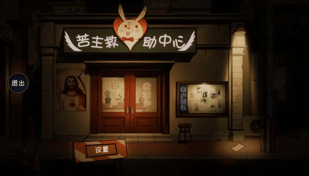 PC/ 苦主救助中心Ⅳ v0.01.1 1.2G封面
